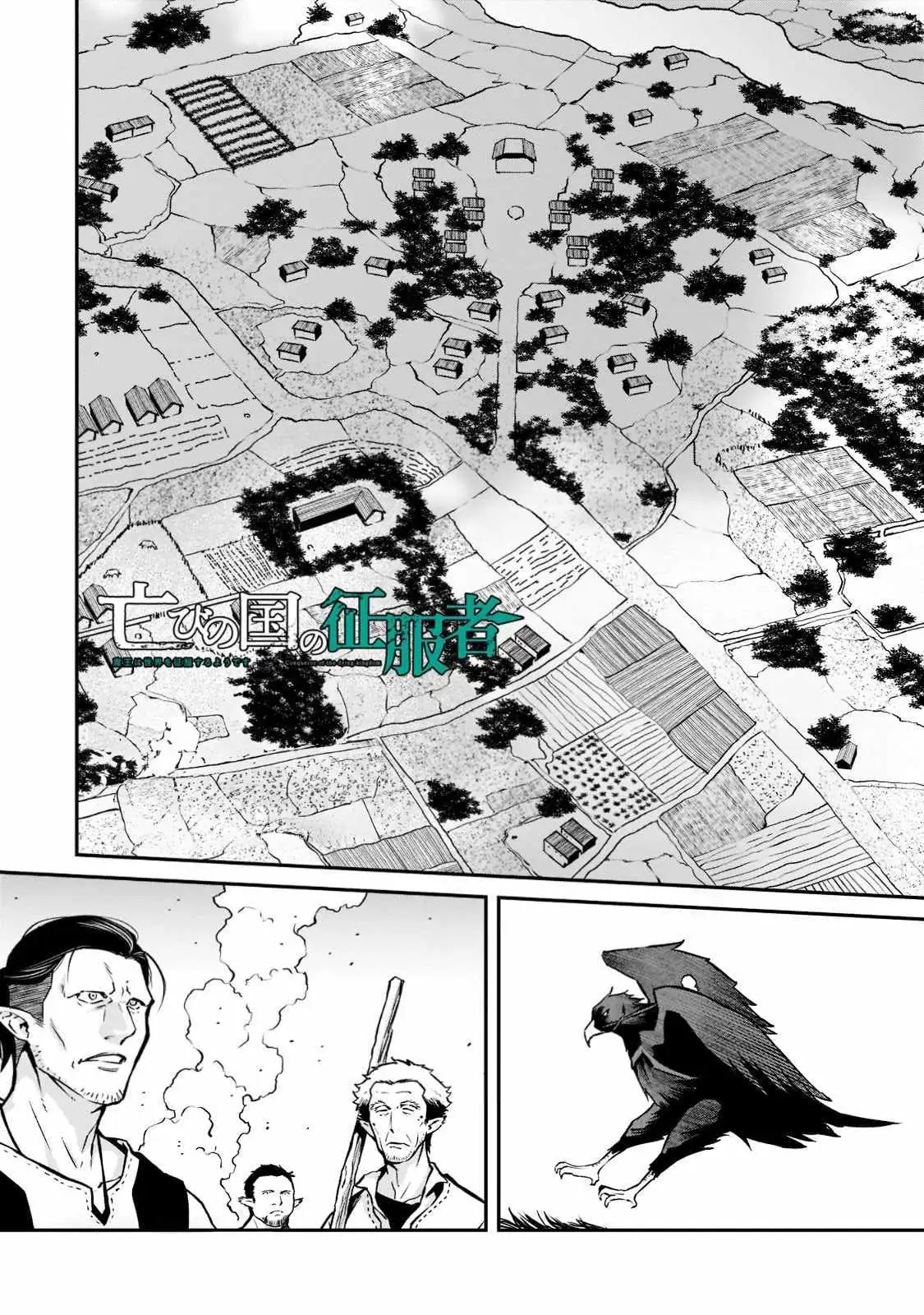 Horobi no Kuni no Seifukusha - Maou wa Sekai wo Seifuku suru you desu Chapter 10 — Page 5