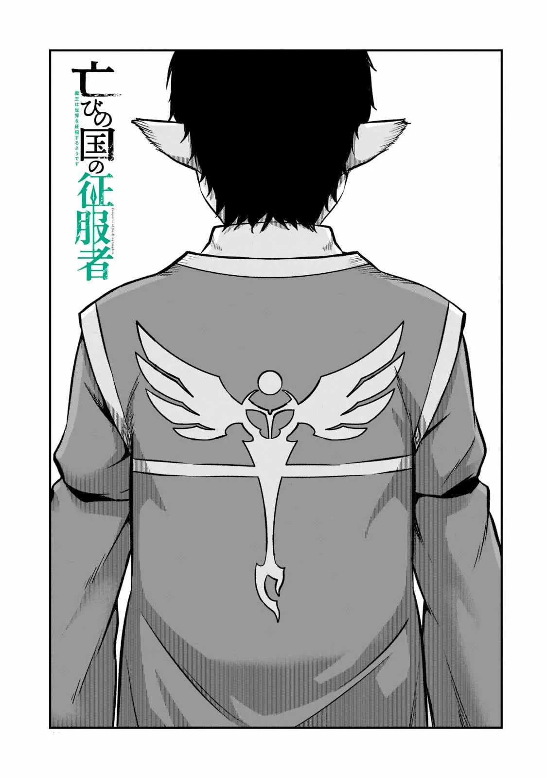 Horobi no Kuni no Seifukusha - Maou wa Sekai wo Seifuku suru you desu Chapter 11 — Page 3