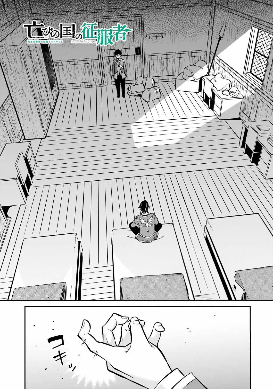 Horobi no Kuni no Seifukusha - Maou wa Sekai wo Seifuku suru you desu Chapter 14 — Page 3