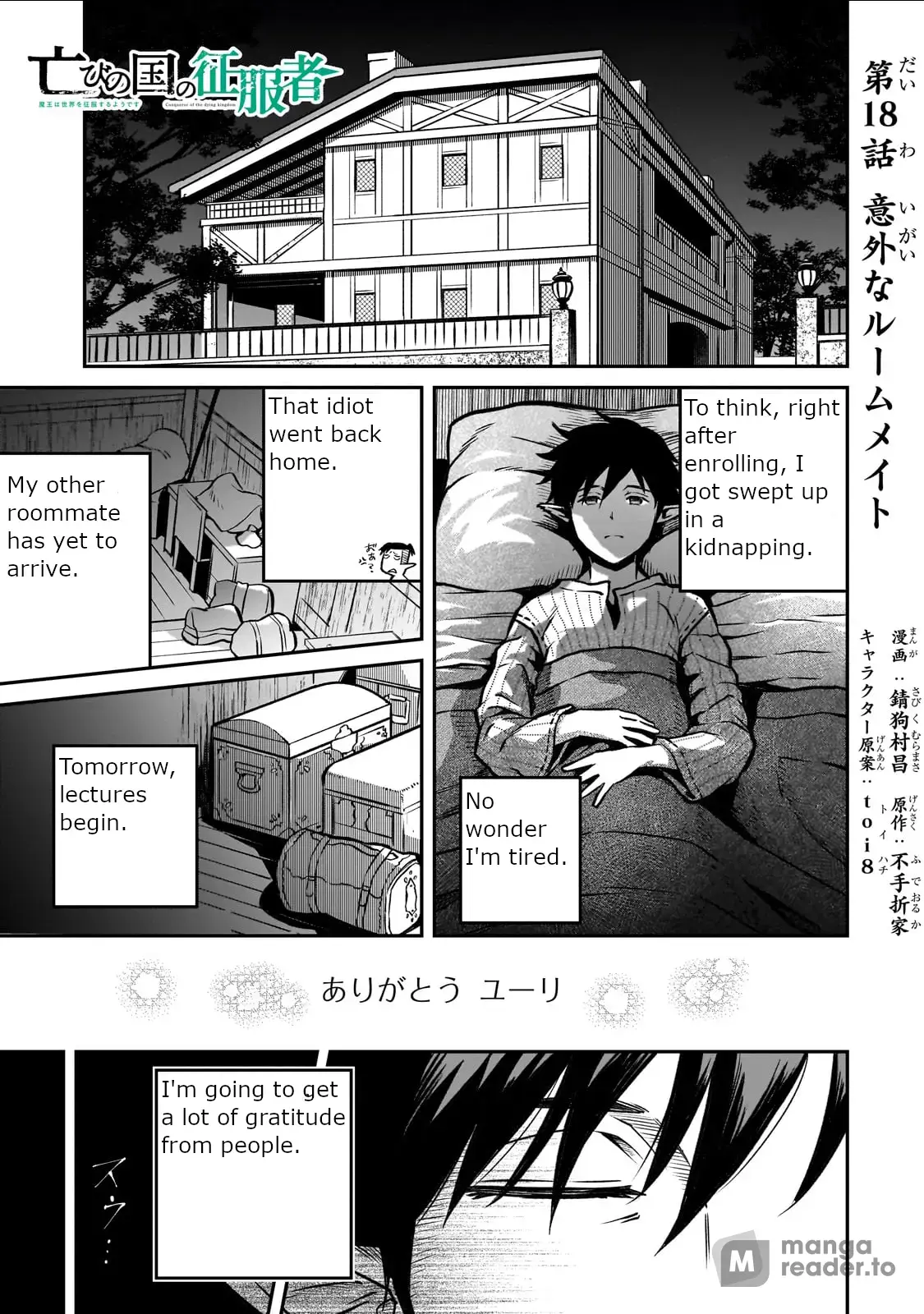 Horobi no Kuni no Seifukusha - Maou wa Sekai wo Seifuku suru you desu Chapter 18.1 — Page 1
