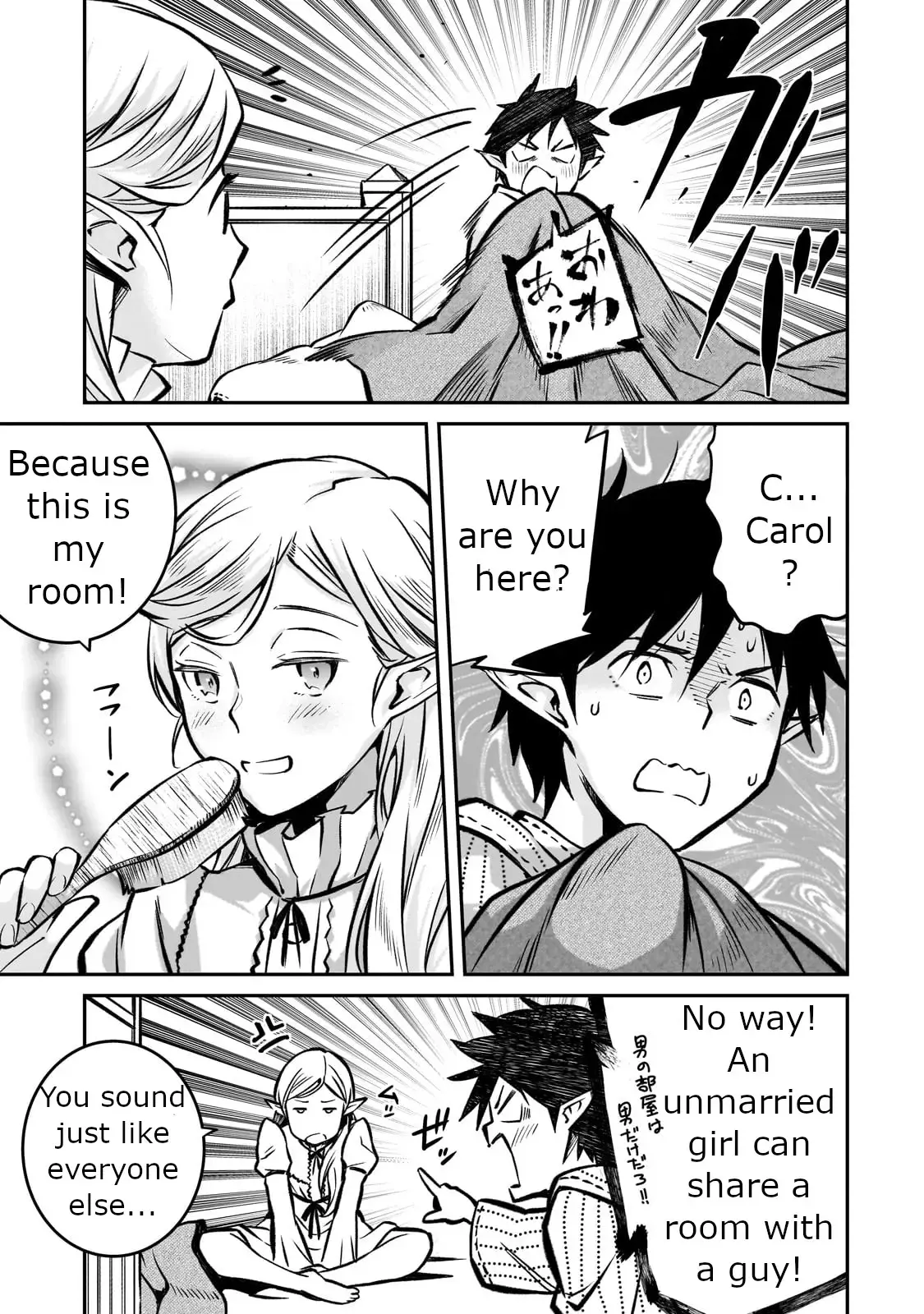 Horobi no Kuni no Seifukusha - Maou wa Sekai wo Seifuku suru you desu Chapter 18.1 — Page 9