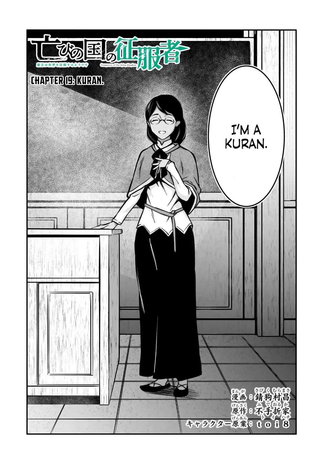 Horobi no Kuni no Seifukusha - Maou wa Sekai wo Seifuku suru you desu Chapter 19 — Page 2