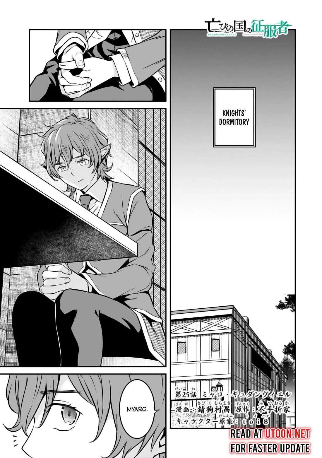 Horobi no Kuni no Seifukusha - Maou wa Sekai wo Seifuku suru you desu Chapter 25 — Page 2