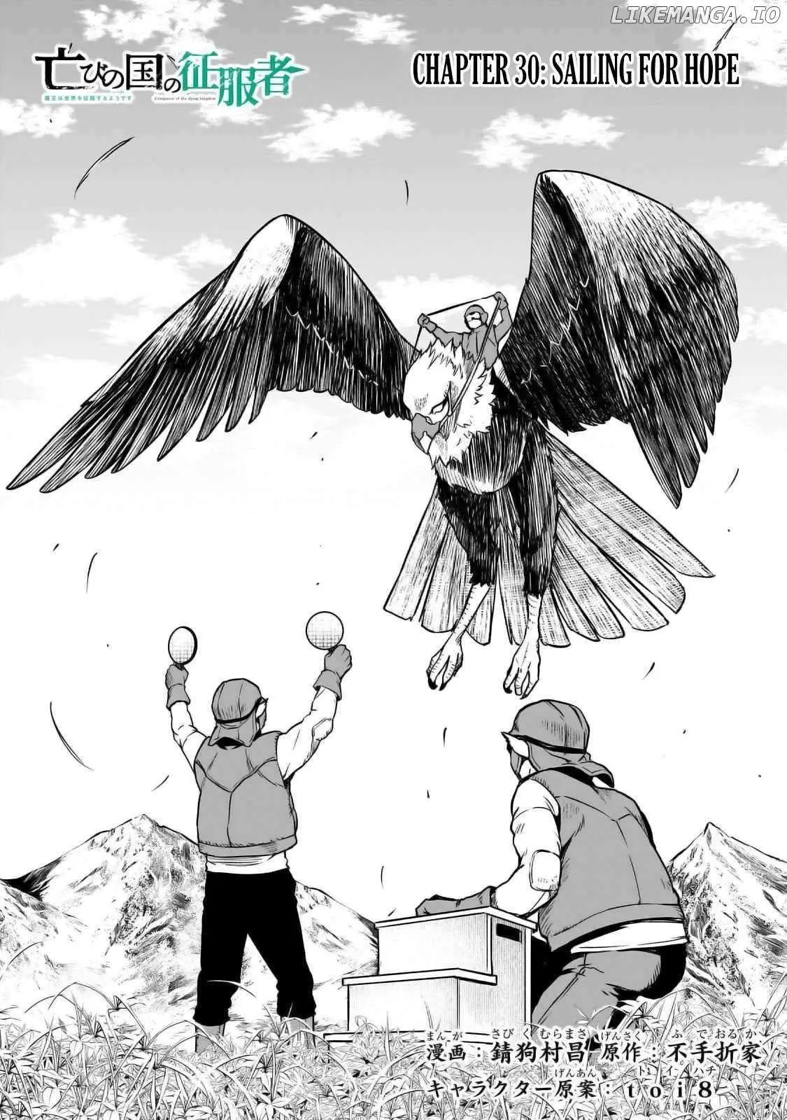 Horobi no Kuni no Seifukusha - Maou wa Sekai wo Seifuku suru you desu Chapter 30 — Page 3