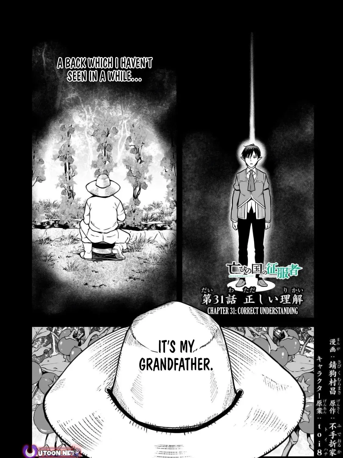 Horobi no Kuni no Seifukusha - Maou wa Sekai wo Seifuku suru you desu Chapter 31 — Page 2