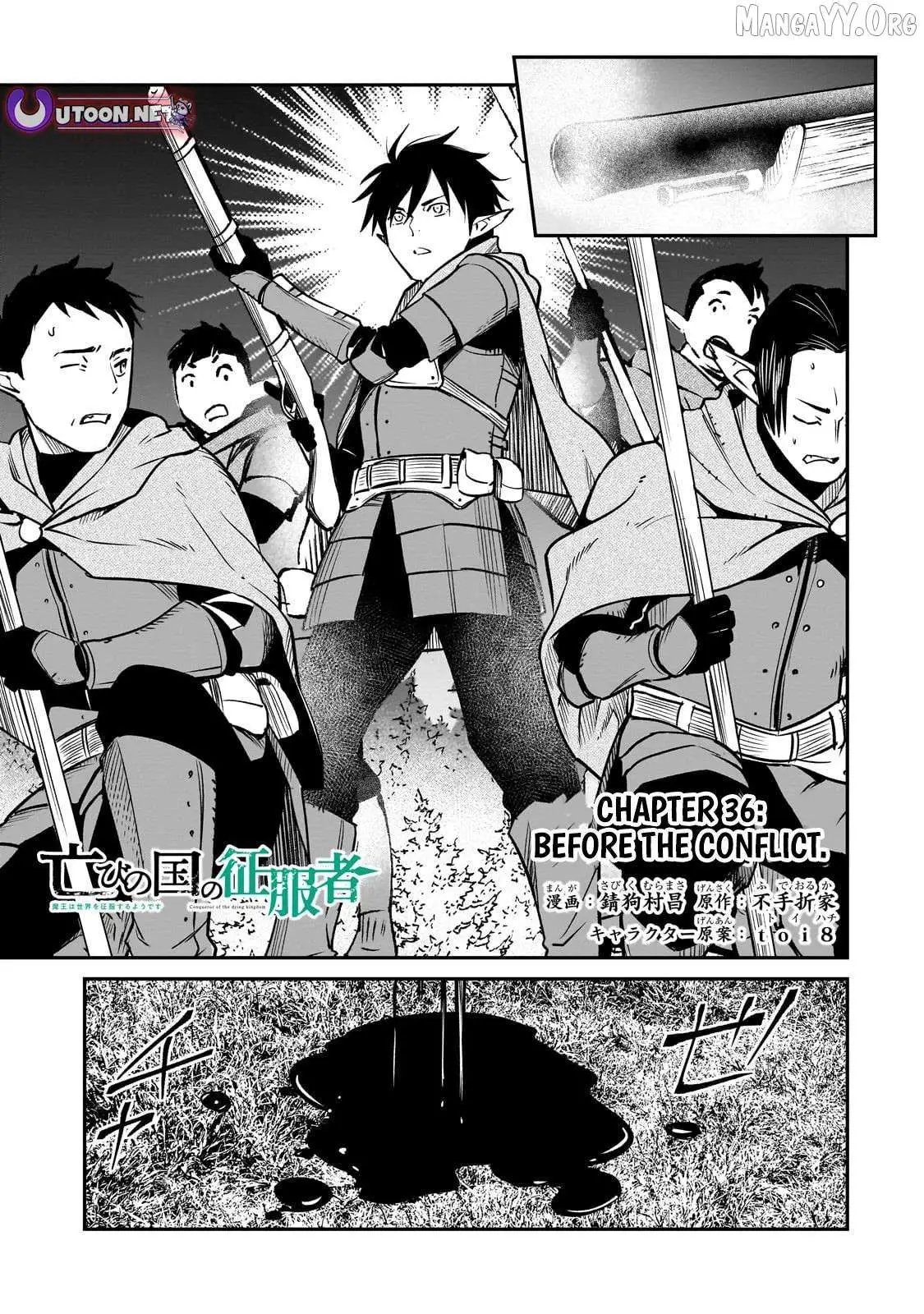 Horobi no Kuni no Seifukusha - Maou wa Sekai wo Seifuku suru you desu Chapter 36.1 — Page 1