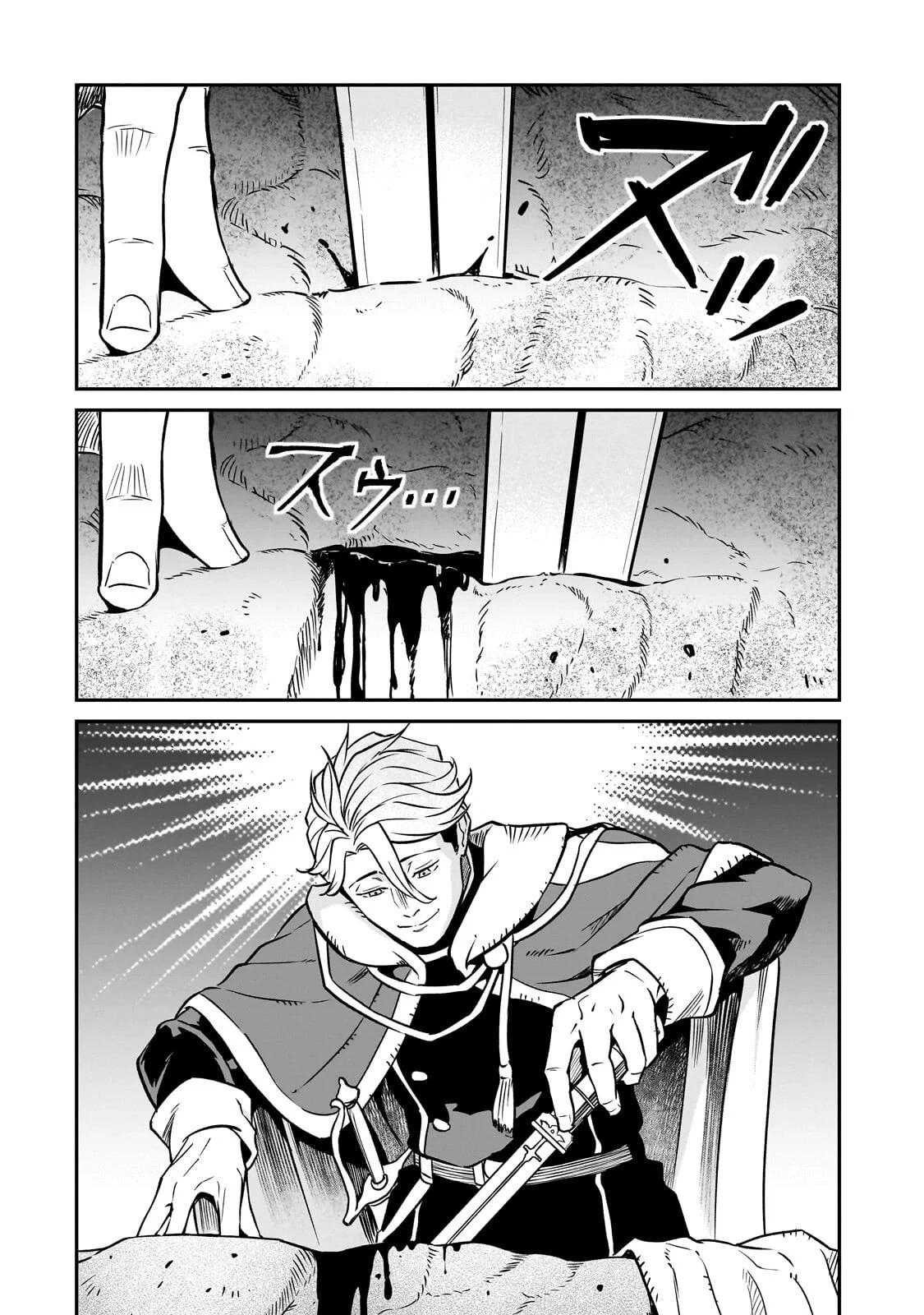 Horobi no Kuni no Seifukusha - Maou wa Sekai wo Seifuku suru you desu Chapter 42.1 — Page 14