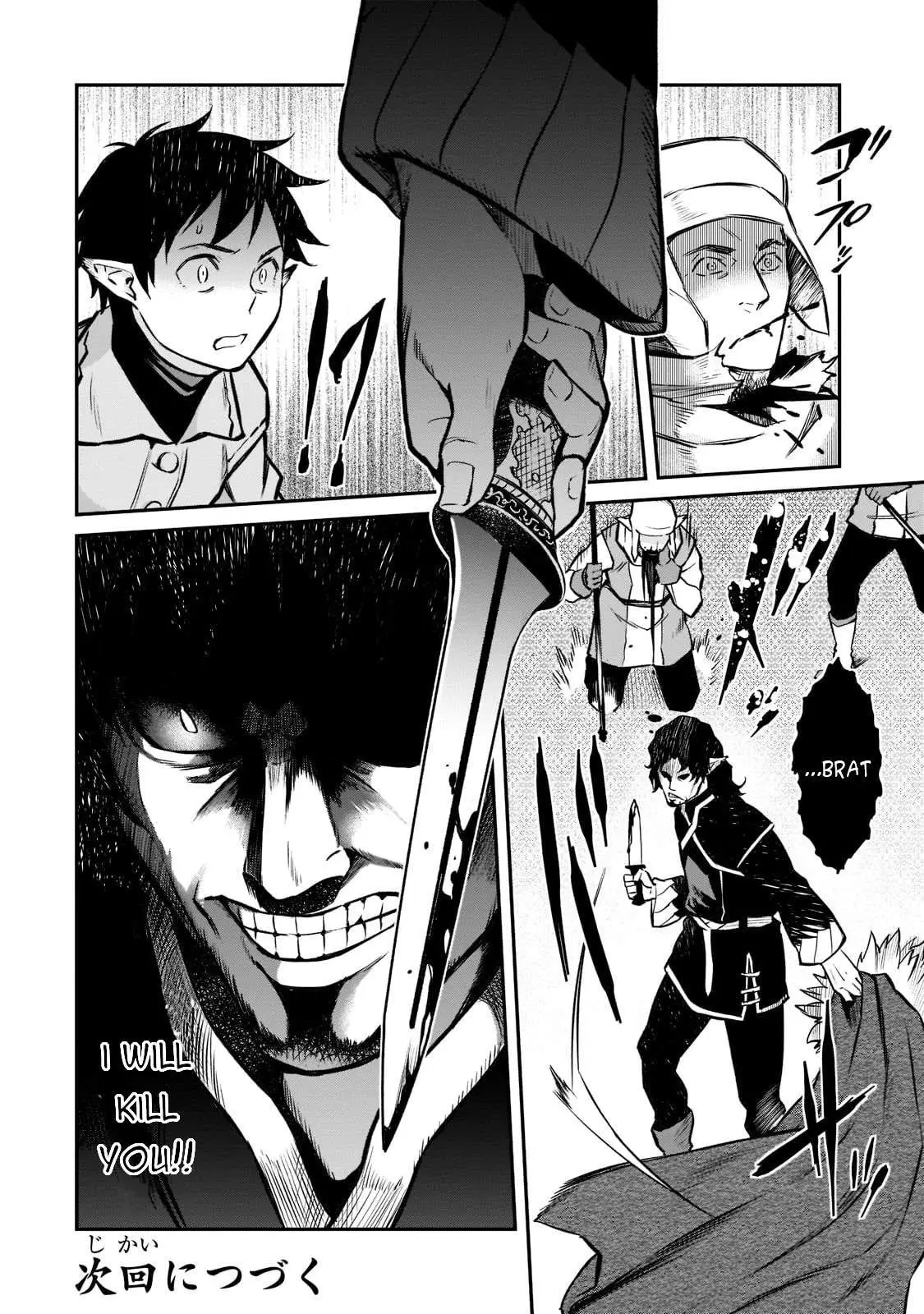 Horobi no Kuni no Seifukusha - Maou wa Sekai wo Seifuku suru you desu Chapter 6 — Page 47