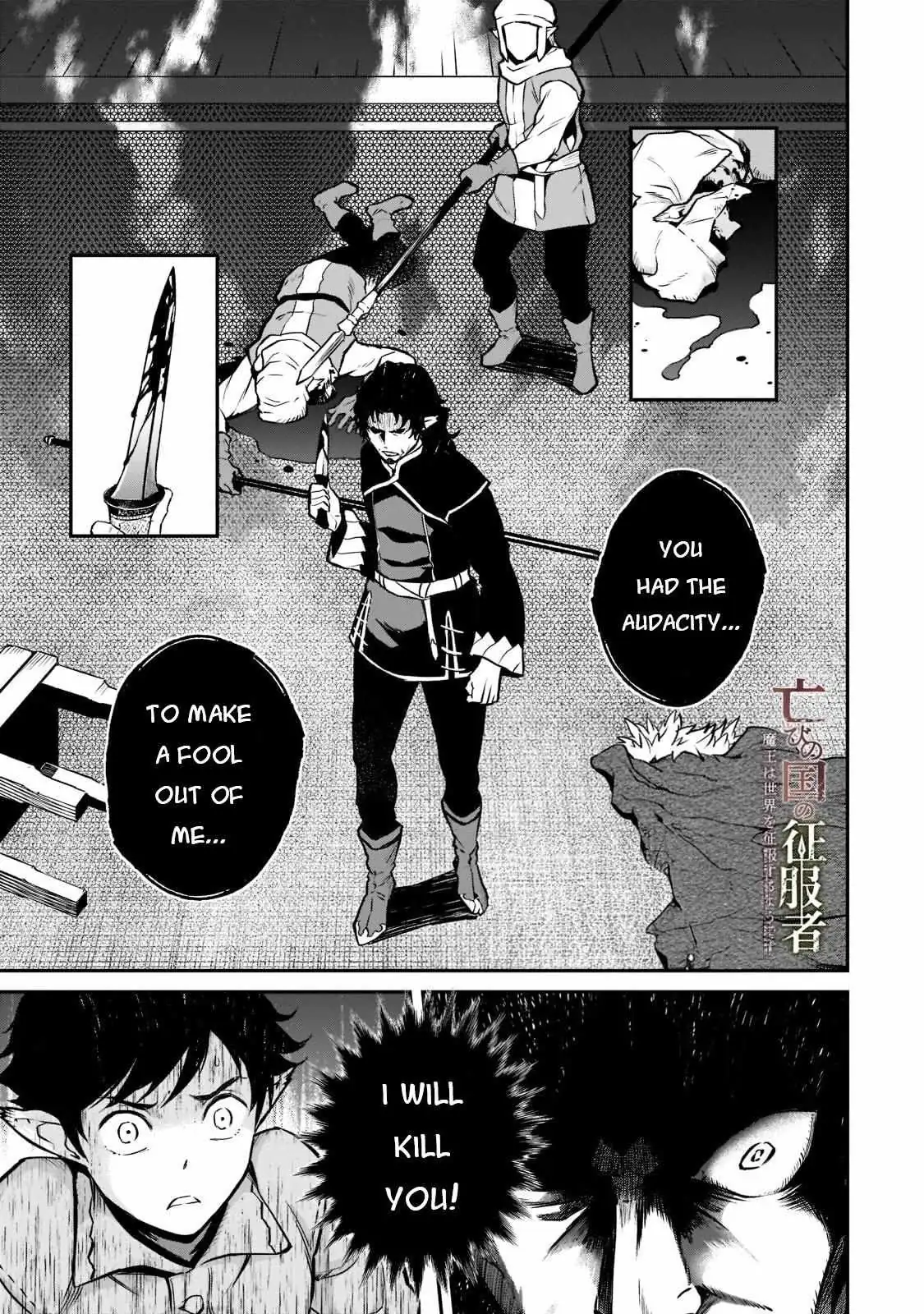Horobi no Kuni no Seifukusha - Maou wa Sekai wo Seifuku suru you desu Chapter 7 — Page 2