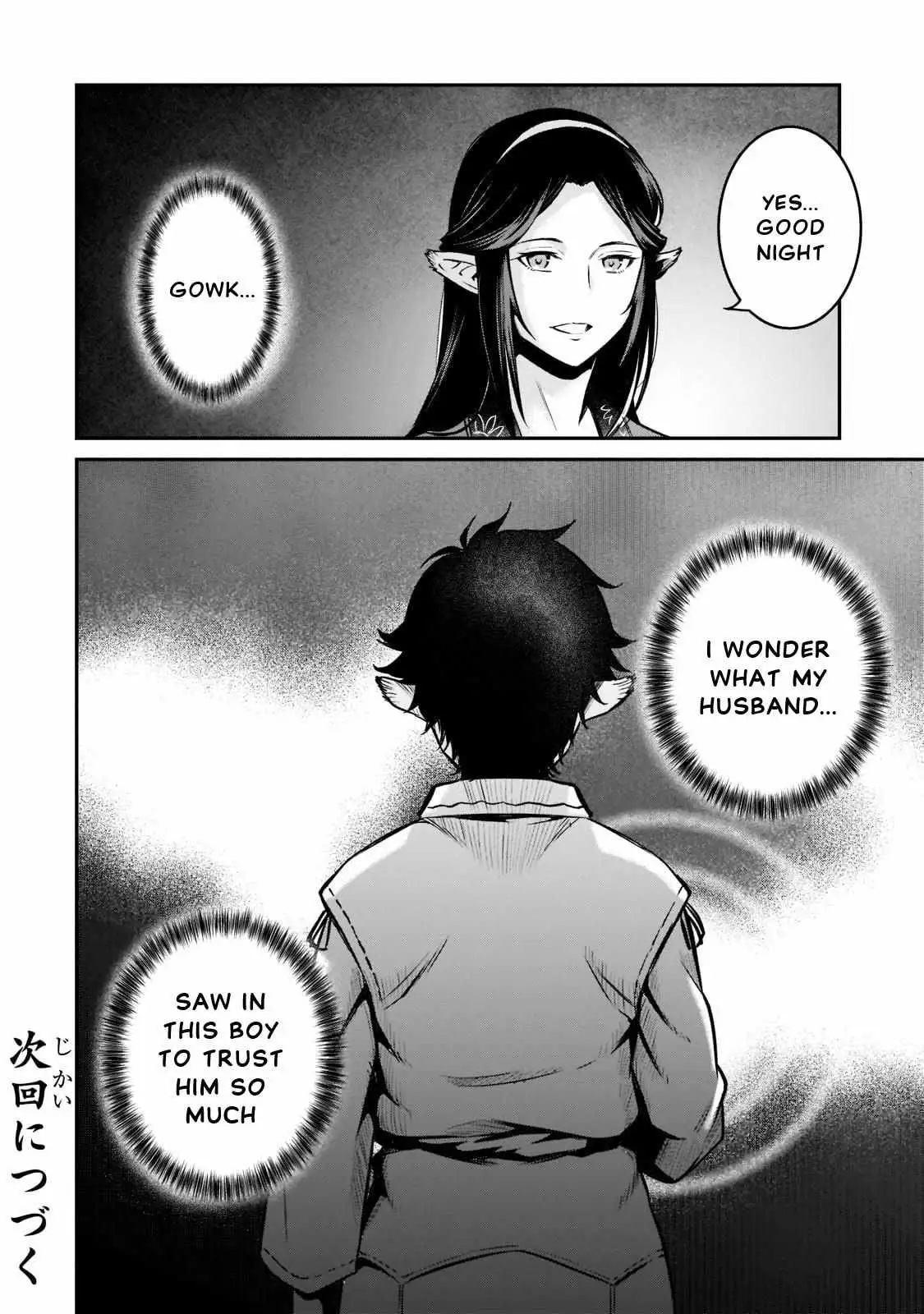 Horobi no Kuni no Seifukusha - Maou wa Sekai wo Seifuku suru you desu Chapter 8 — Page 32