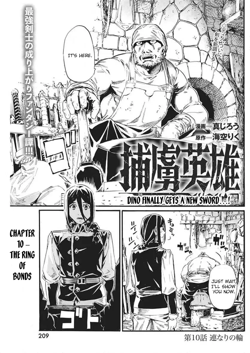 Horyo Eiyuu ~Sutegoma ni Sareta Kendo wa Tekikoku de Nariagaru~ Chapter 10 — Page 1