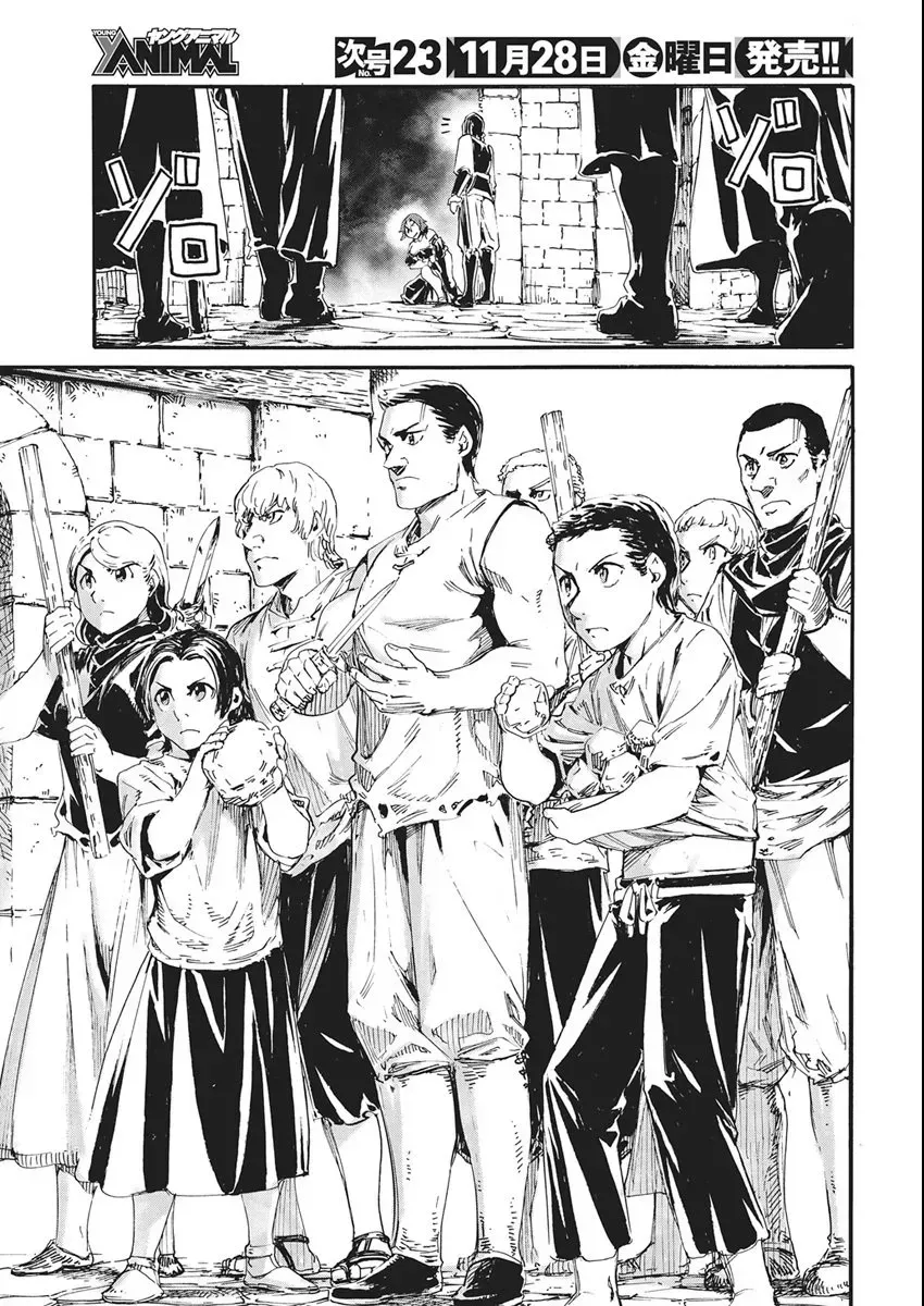 Horyo Eiyuu ~Sutegoma ni Sareta Kendo wa Tekikoku de Nariagaru~ Chapter 11 — Page 11