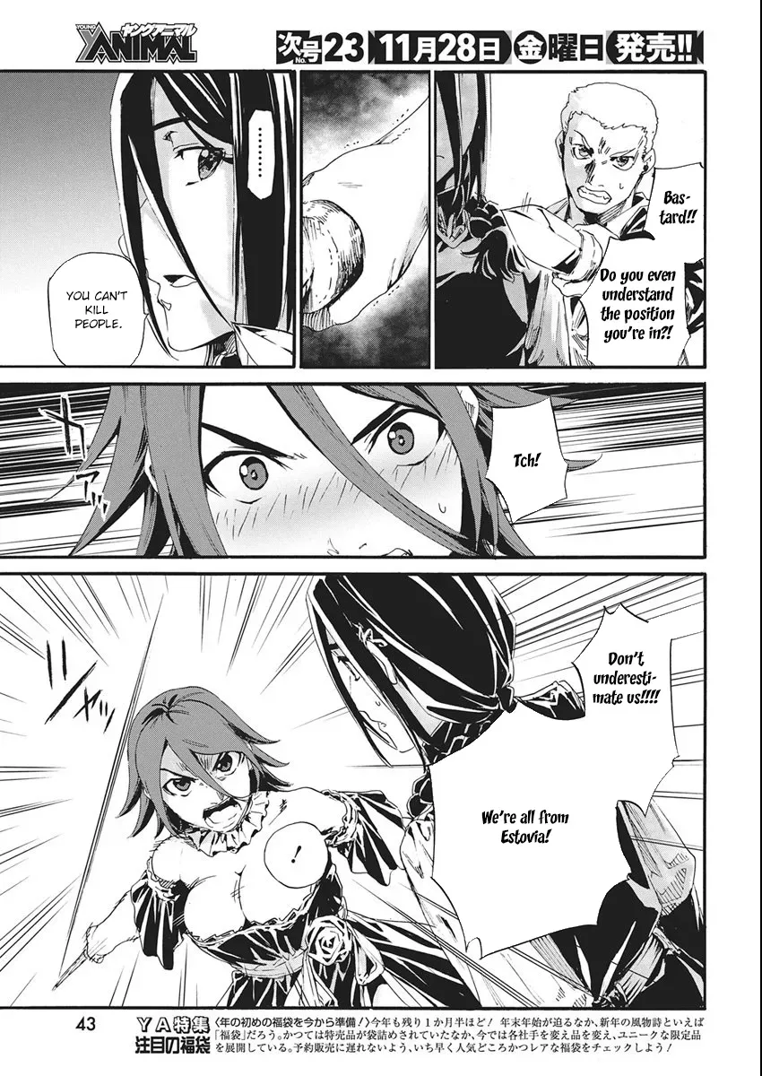 Horyo Eiyuu ~Sutegoma ni Sareta Kendo wa Tekikoku de Nariagaru~ Chapter 11 — Page 13