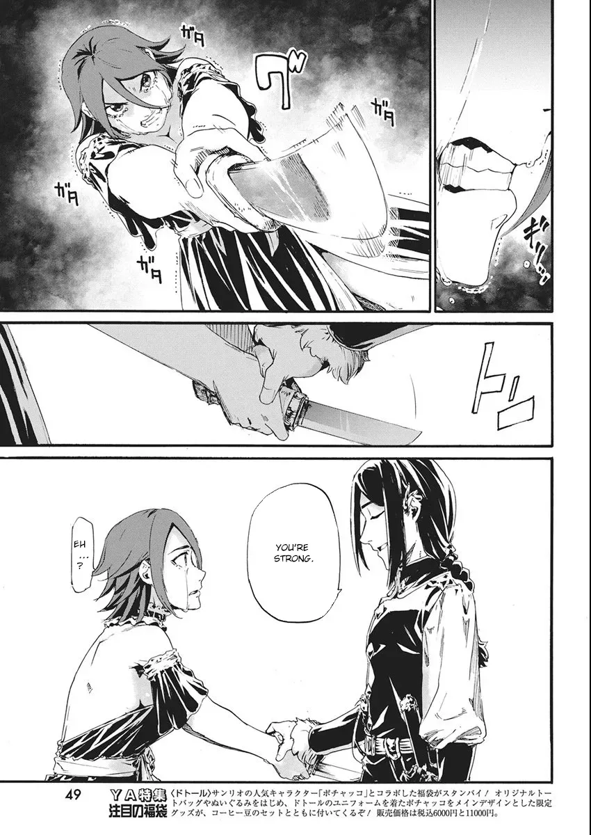 Horyo Eiyuu ~Sutegoma ni Sareta Kendo wa Tekikoku de Nariagaru~ Chapter 11 — Page 19