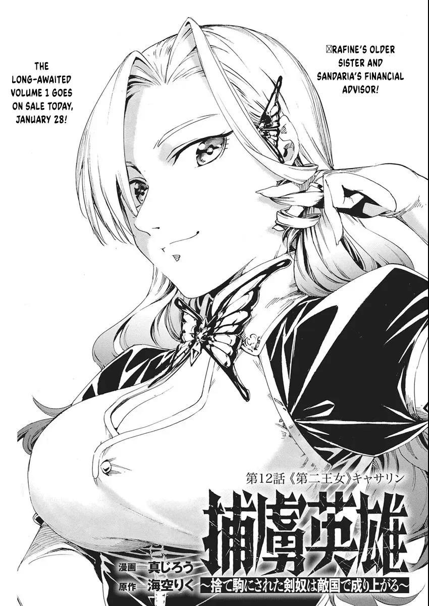 Horyo Eiyuu ~Sutegoma ni Sareta Kendo wa Tekikoku de Nariagaru~ Chapter 12 — Page 2