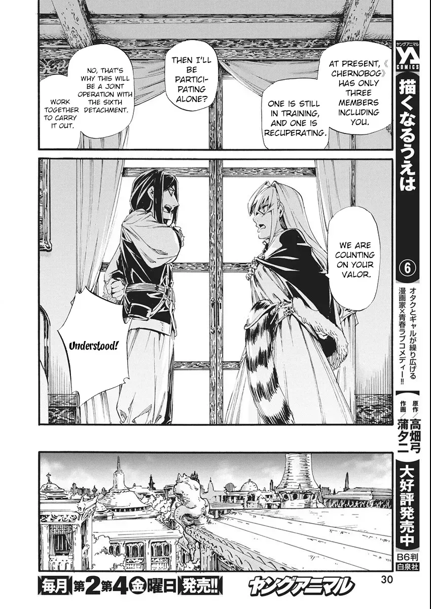 Horyo Eiyuu ~Sutegoma ni Sareta Kendo wa Tekikoku de Nariagaru~ Chapter 13 — Page 16