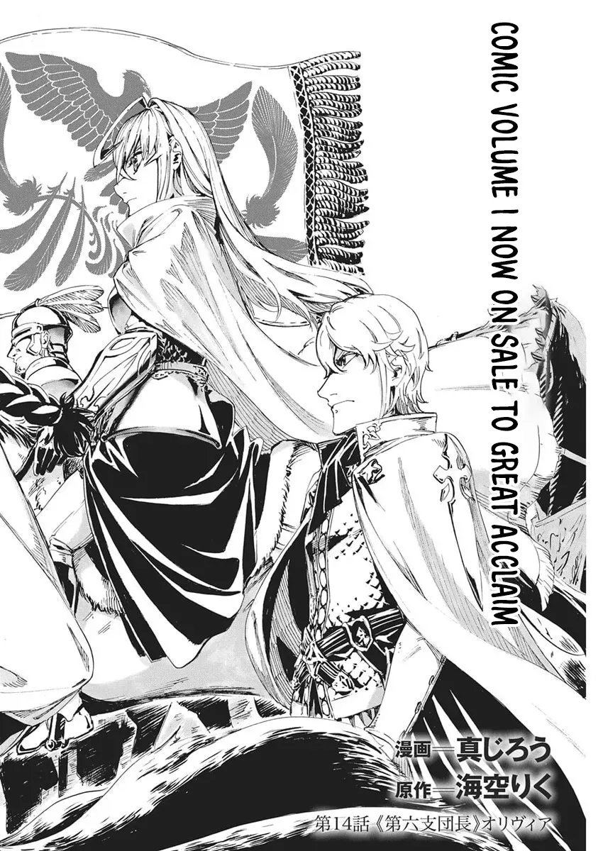 Horyo Eiyuu ~Sutegoma ni Sareta Kendo wa Tekikoku de Nariagaru~ Chapter 14 — Page 2