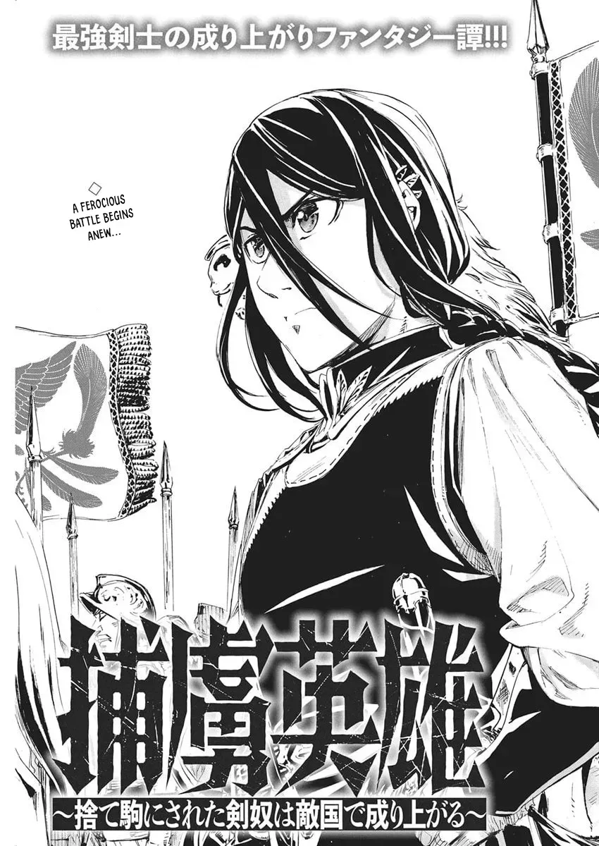 Horyo Eiyuu ~Sutegoma ni Sareta Kendo wa Tekikoku de Nariagaru~ Chapter 14 — Page 3