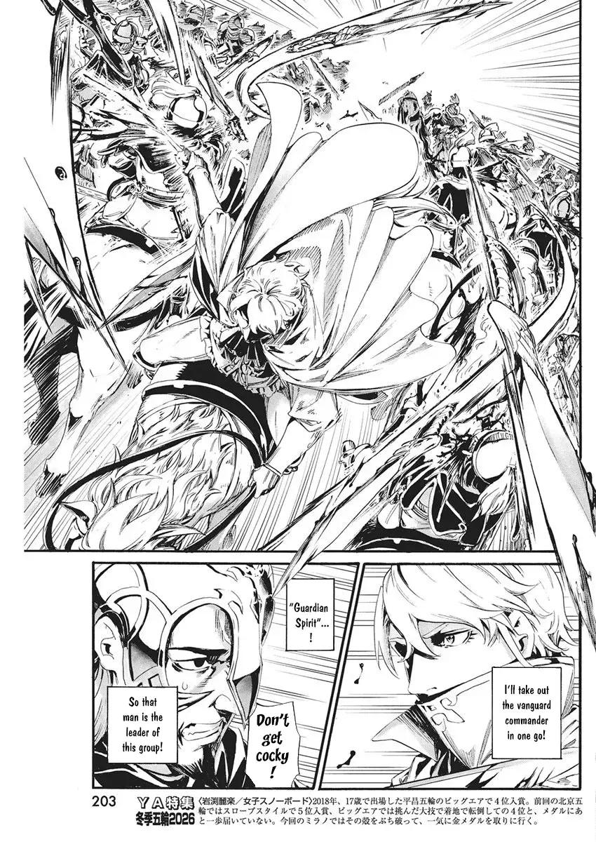 Horyo Eiyuu ~Sutegoma ni Sareta Kendo wa Tekikoku de Nariagaru~ Chapter 16 — Page 7
