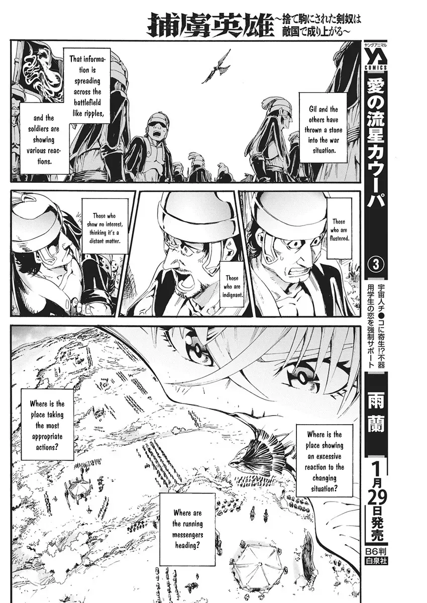 Horyo Eiyuu ~Sutegoma ni Sareta Kendo wa Tekikoku de Nariagaru~ Chapter 16 — Page 18