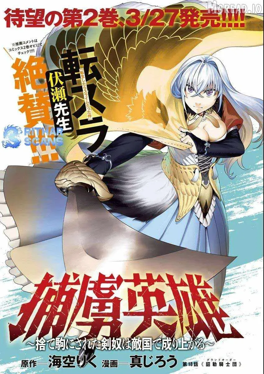 Horyo Eiyuu ~Sutegoma ni Sareta Kendo wa Tekikoku de Nariagaru~ Chapter 18 — Page 1