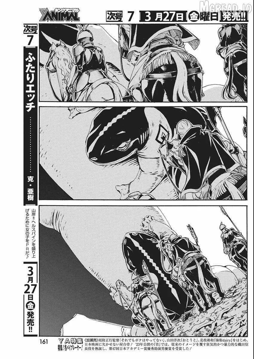 Horyo Eiyuu ~Sutegoma ni Sareta Kendo wa Tekikoku de Nariagaru~ Chapter 18 — Page 20