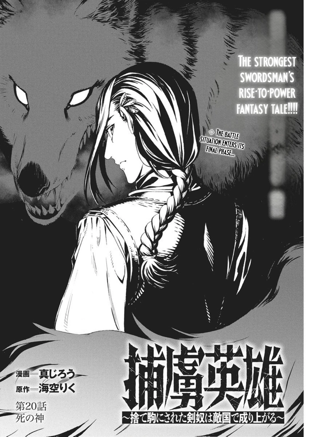 Horyo Eiyuu ~Sutegoma ni Sareta Kendo wa Tekikoku de Nariagaru~ Chapter 20 — Page 2
