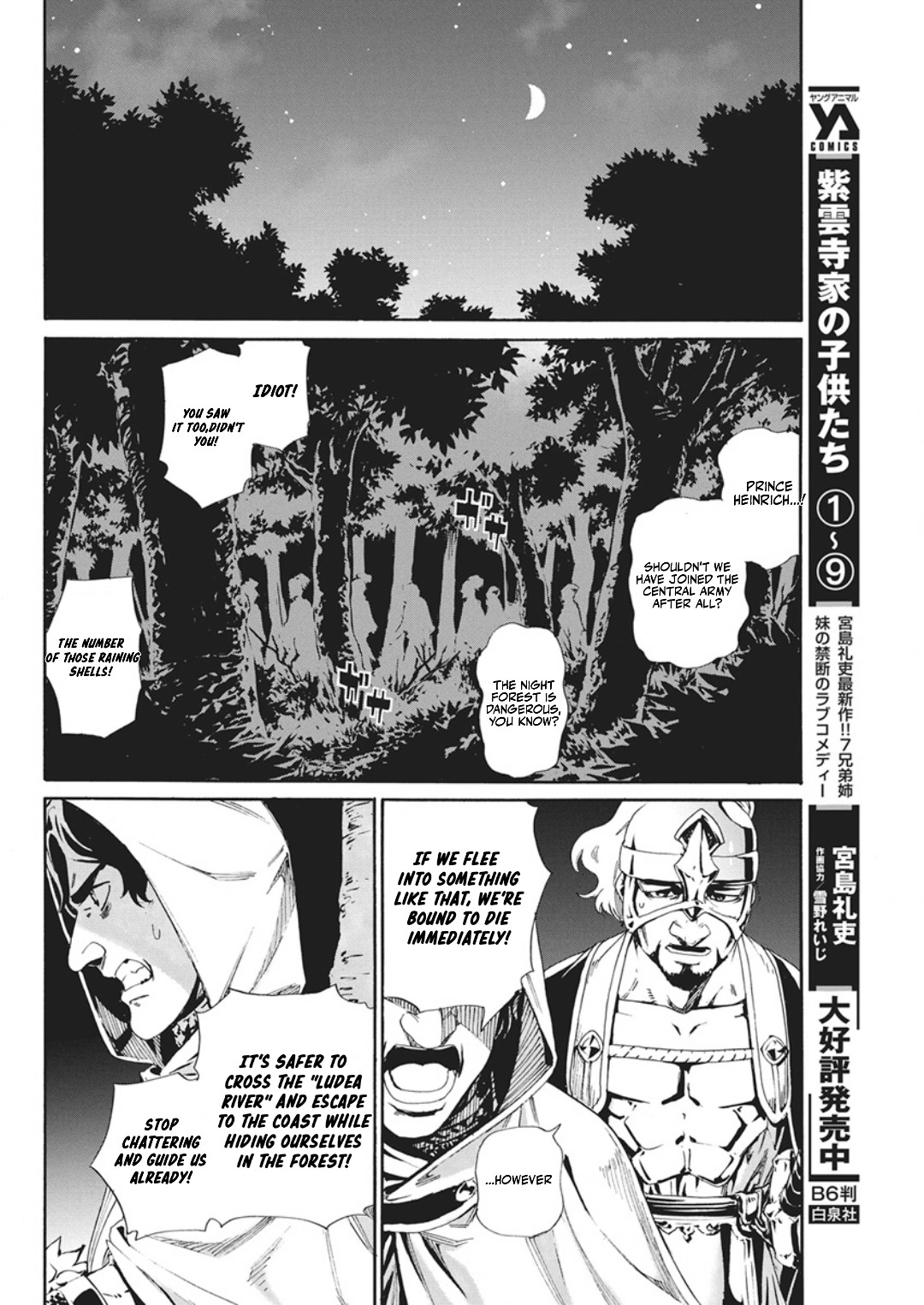 Horyo Eiyuu ~Sutegoma ni Sareta Kendo wa Tekikoku de Nariagaru~ Chapter 20 — Page 10