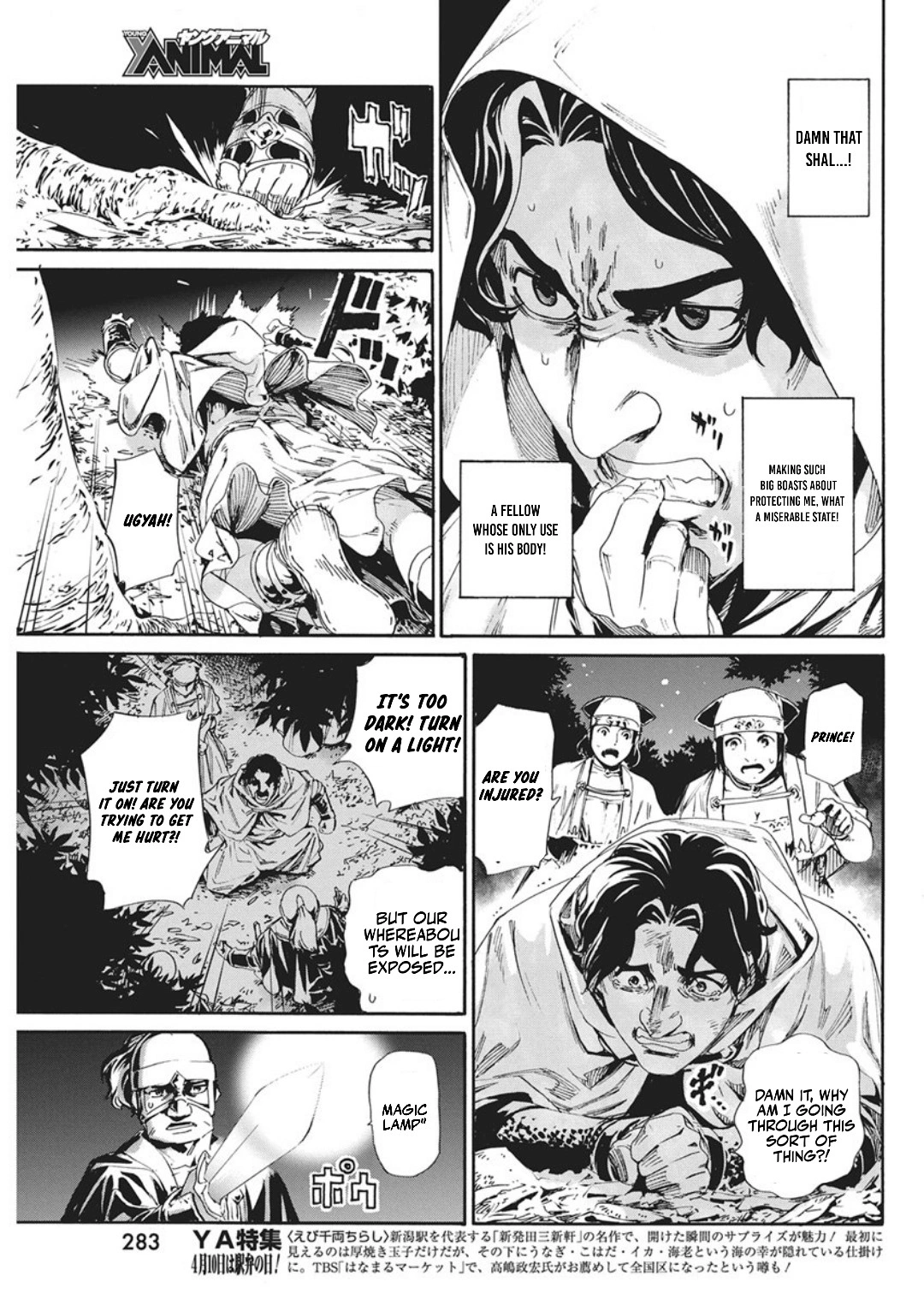 Horyo Eiyuu ~Sutegoma ni Sareta Kendo wa Tekikoku de Nariagaru~ Chapter 20 — Page 11