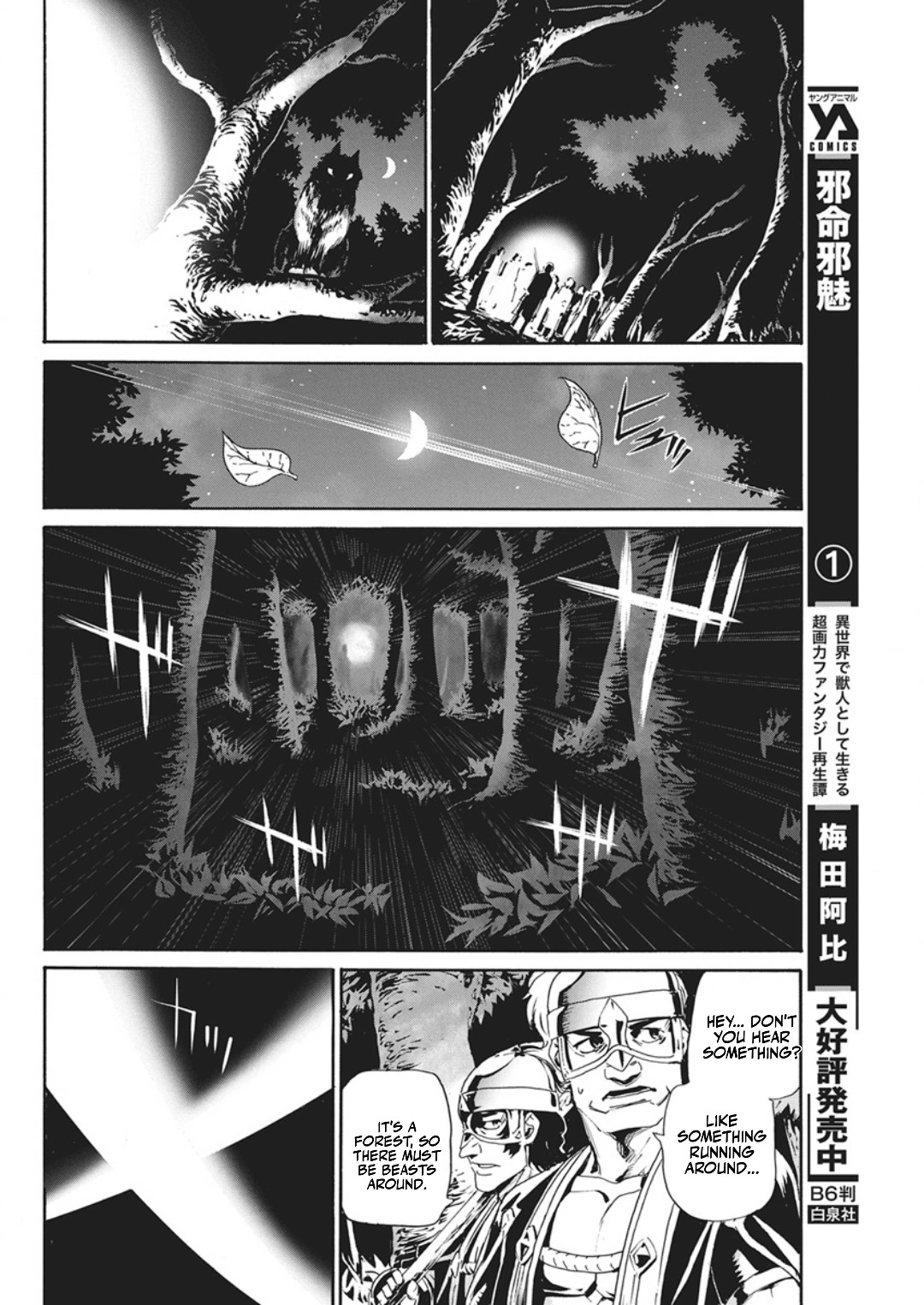 Horyo Eiyuu ~Sutegoma ni Sareta Kendo wa Tekikoku de Nariagaru~ Chapter 20 — Page 12