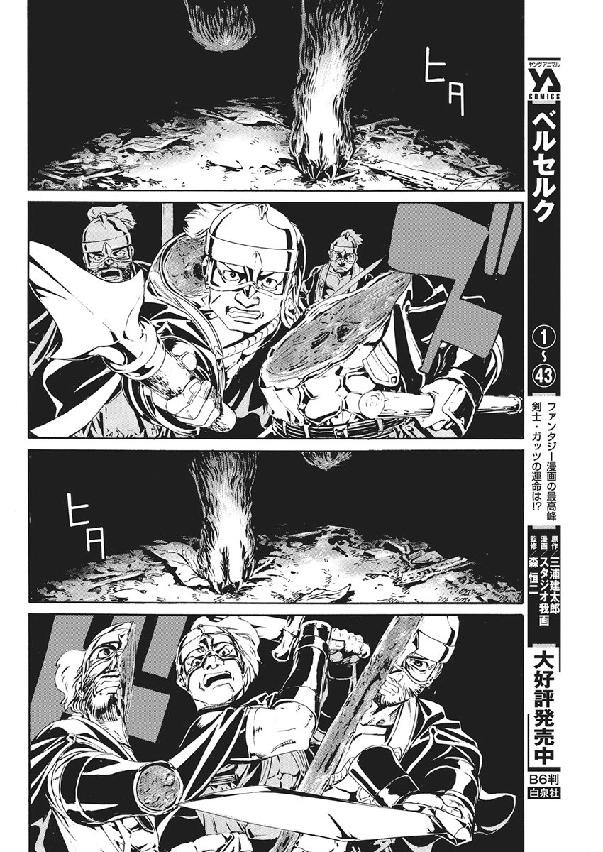 Horyo Eiyuu ~Sutegoma ni Sareta Kendo wa Tekikoku de Nariagaru~ Chapter 20 — Page 14