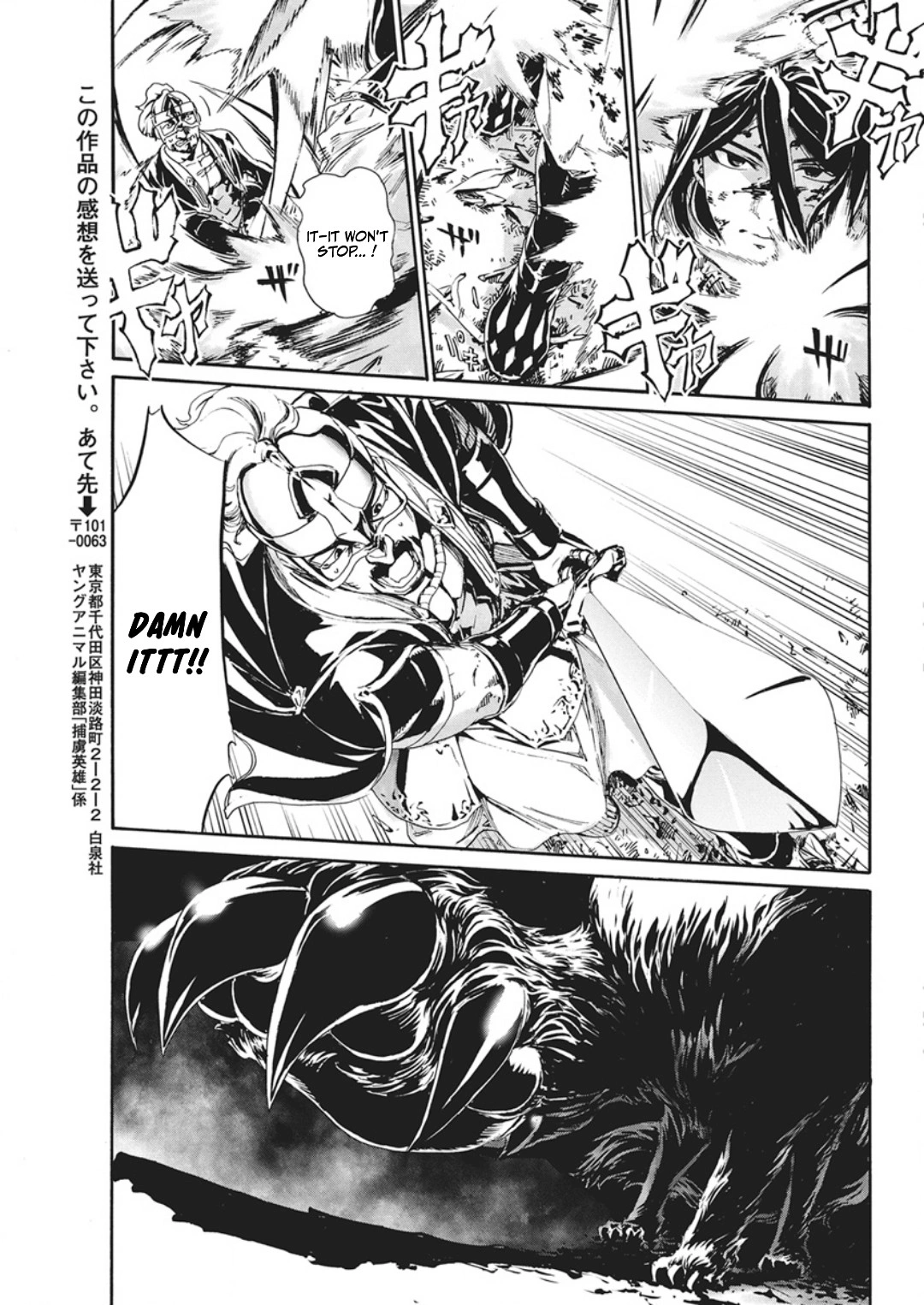 Horyo Eiyuu ~Sutegoma ni Sareta Kendo wa Tekikoku de Nariagaru~ Chapter 20 — Page 21