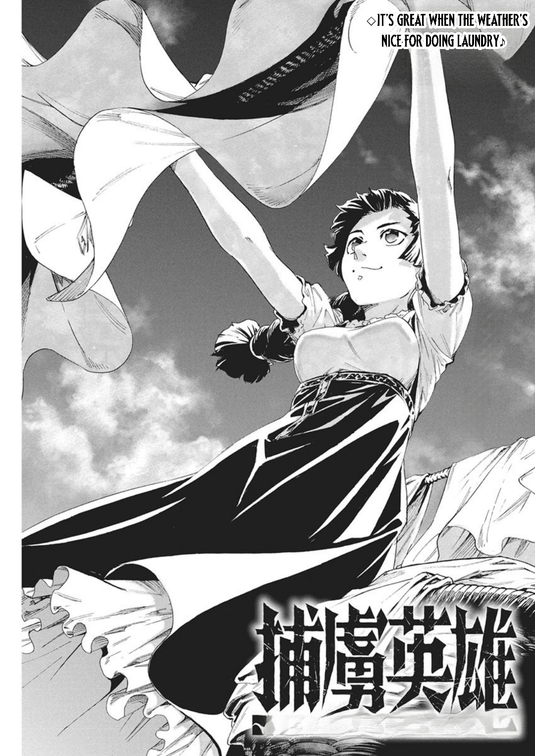 Horyo Eiyuu ~Sutegoma ni Sareta Kendo wa Tekikoku de Nariagaru~ Chapter 24 — Page 2