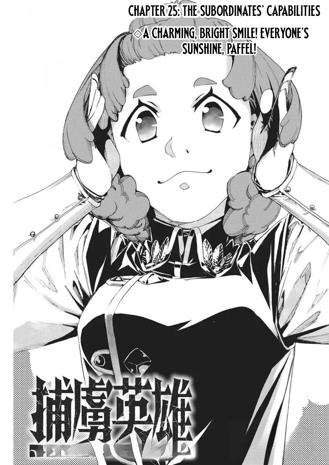 Horyo Eiyuu ~Sutegoma ni Sareta Kendo wa Tekikoku de Nariagaru~ Chapter 25 — Page 2