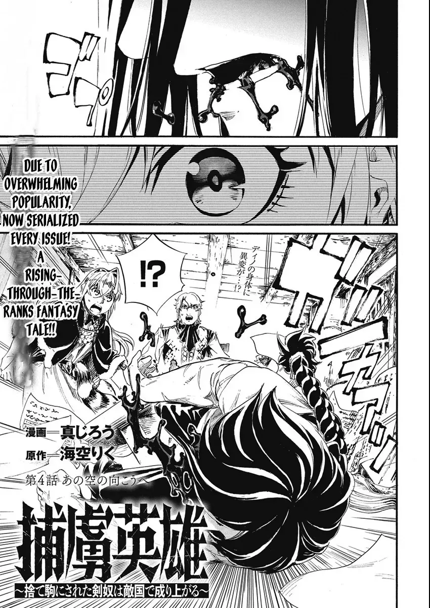 Horyo Eiyuu ~Sutegoma ni Sareta Kendo wa Tekikoku de Nariagaru~ Chapter 4 — Page 1