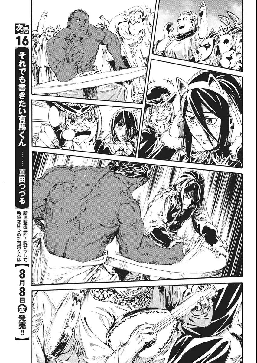 Horyo Eiyuu ~Sutegoma ni Sareta Kendo wa Tekikoku de Nariagaru~ Chapter 5 — Page 19