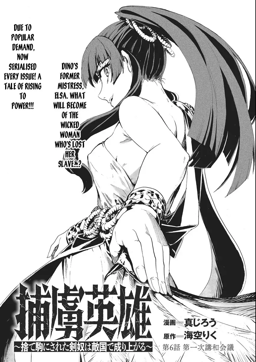 Horyo Eiyuu ~Sutegoma ni Sareta Kendo wa Tekikoku de Nariagaru~ Chapter 6 — Page 1