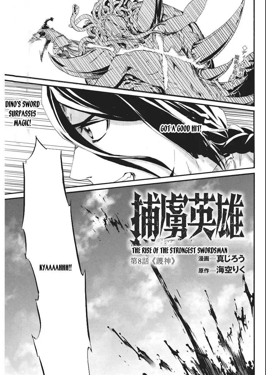 Horyo Eiyuu ~Sutegoma ni Sareta Kendo wa Tekikoku de Nariagaru~ Chapter 8 — Page 1