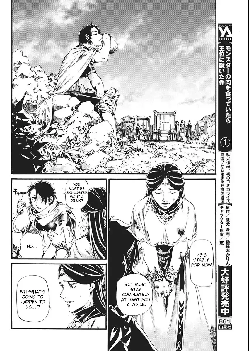 Horyo Eiyuu ~Sutegoma ni Sareta Kendo wa Tekikoku de Nariagaru~ Chapter 8 — Page 17