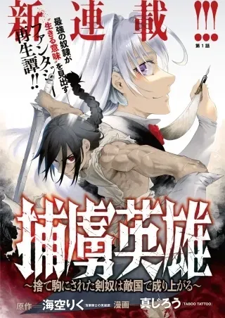 Horyo Eiyuu ~Sutegoma ni Sareta Kendo wa Tekikoku de Nariagaru~ Chapter 9 — Page 19