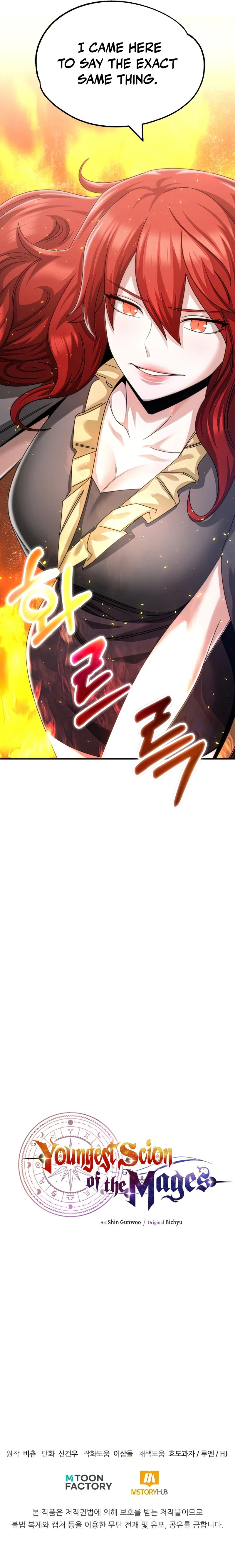 House Mayton's Youngest Chapter 34 — Page 13