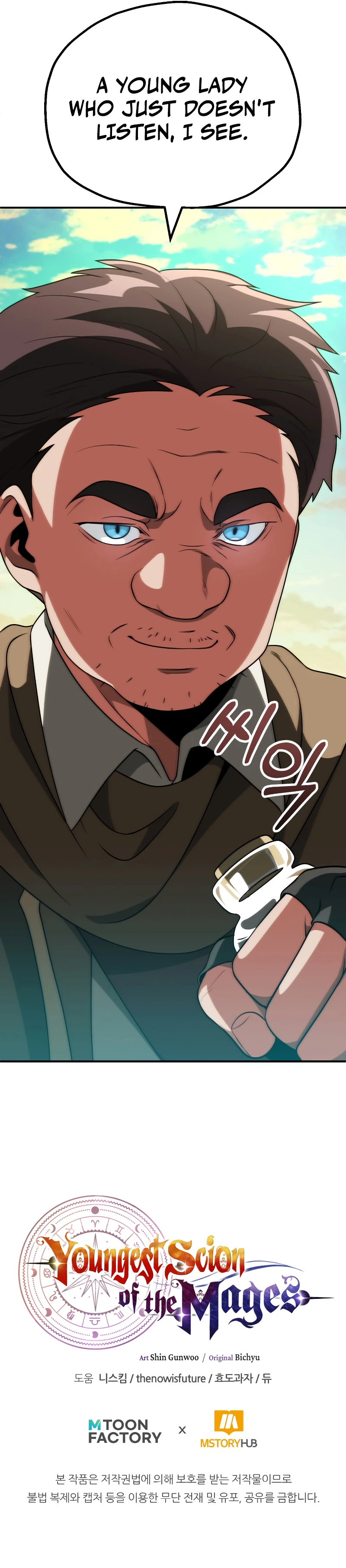 House Mayton's Youngest Chapter 81 — Page 12