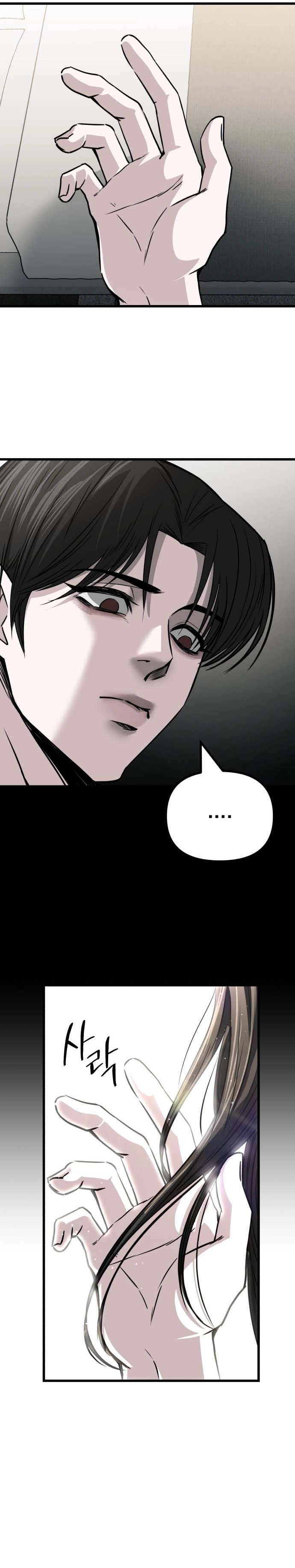 Housekeeping Chapter 2 — Page 13