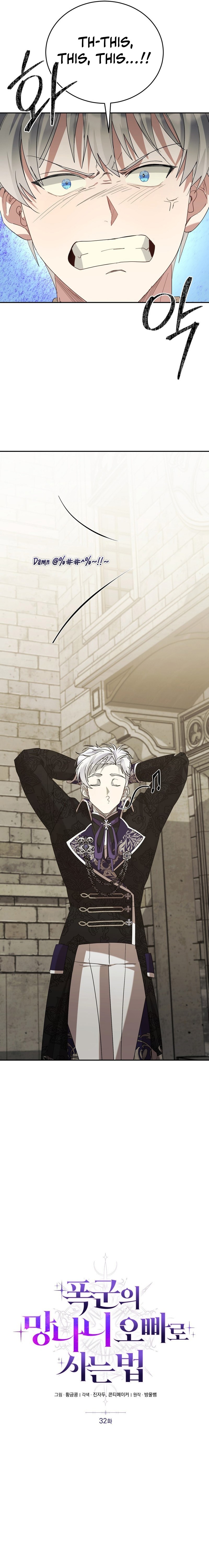 How to Live as a Tyrant's Spoiled Brat Chapter 32 — Page 14