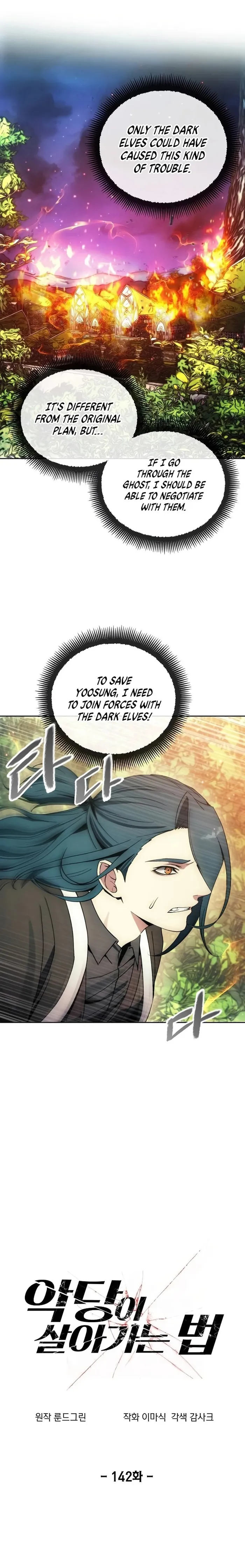 How to Live as a Villain Chapter 142 — Page 1