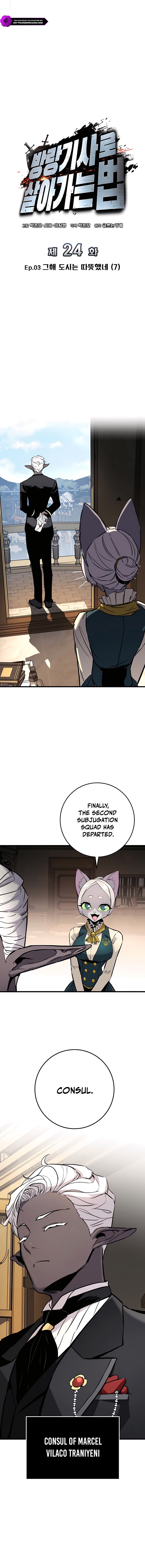 How to Live as a Wandering Knight Chapter 24 — Page 6