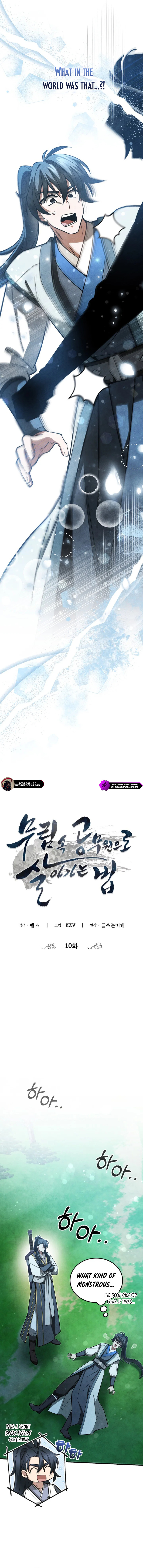 How to Survive as a Martial World Civil Servant Chapter 10 — Page 7