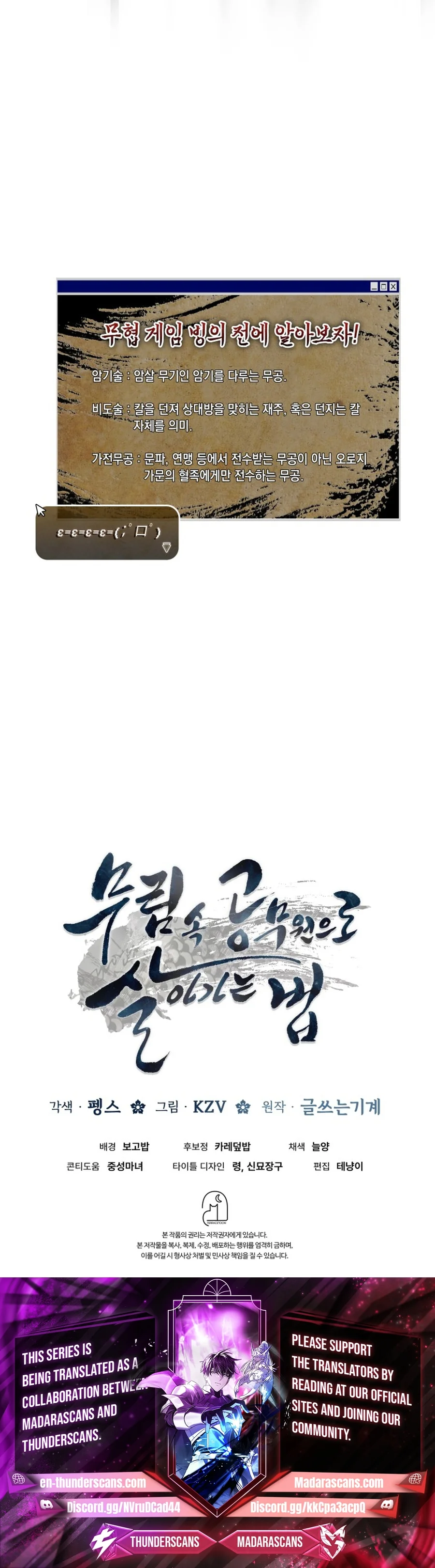 How to Survive as a Martial World Civil Servant Chapter 15 — Page 21