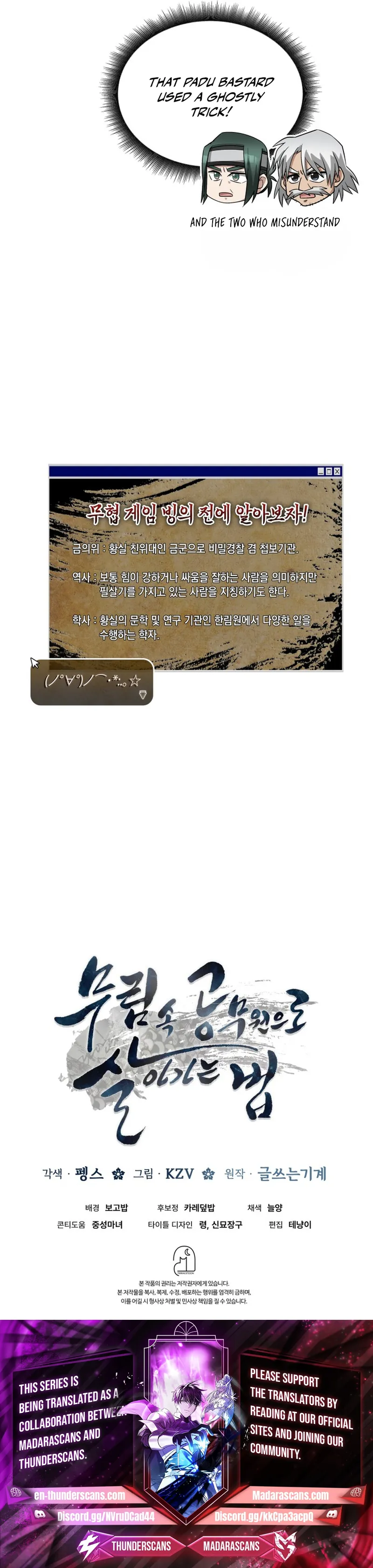 How to Survive as a Martial World Civil Servant Chapter 17 — Page 23