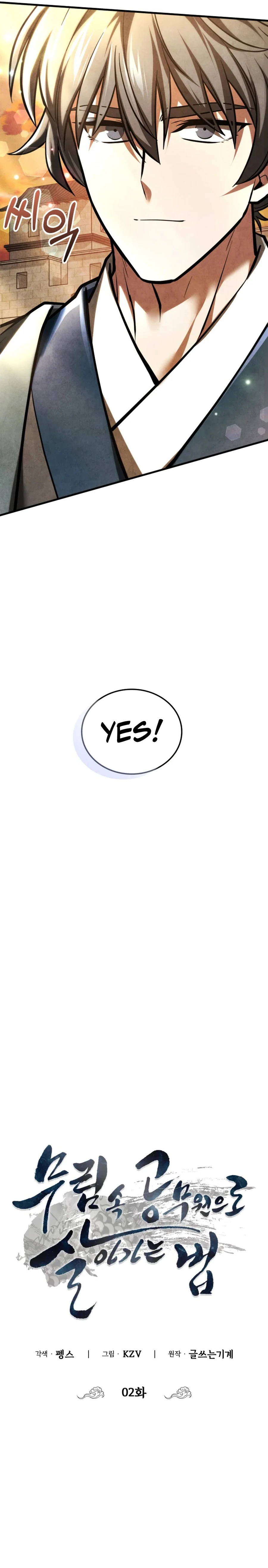 How to Survive as a Martial World Civil Servant Chapter 2 — Page 19